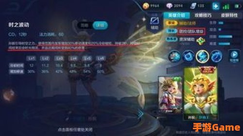 王者荣耀减速效果