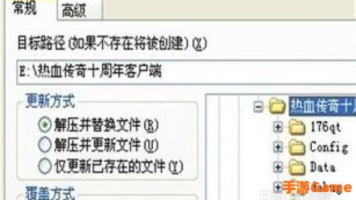 装备偏移