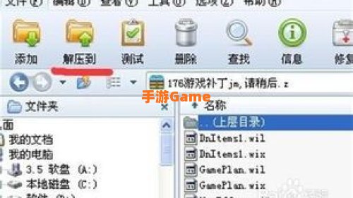 装备偏移