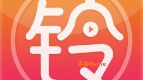 好铃声