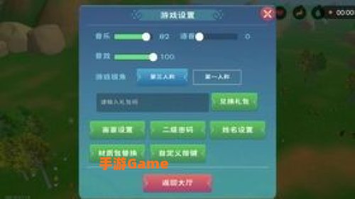 创造与魔法兑换码