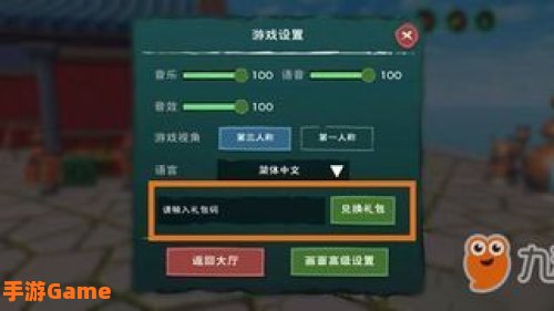 创造与魔法兑换码
