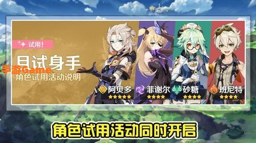 原神3.5版本up池角色