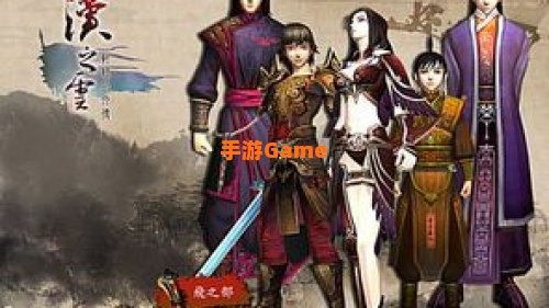 轩辕剑五外传汉之云