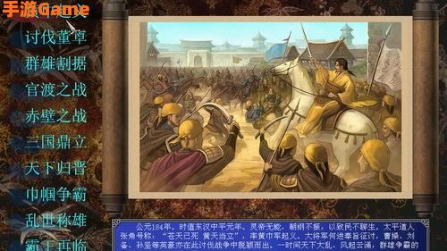 三国群英转5