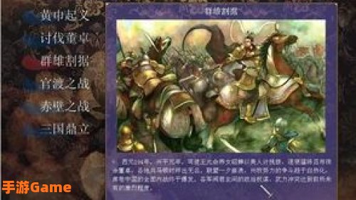 三国群英转5