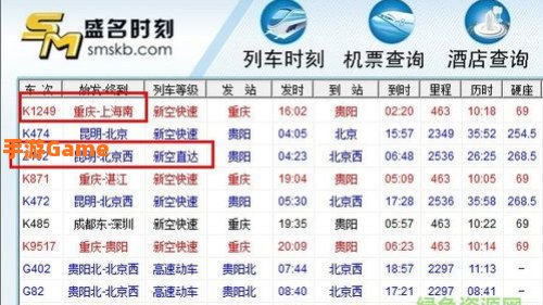 盛名时刻表下载