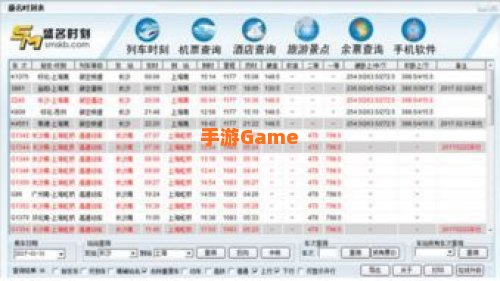 盛名时刻表下载
