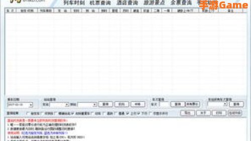 盛名时刻表下载
