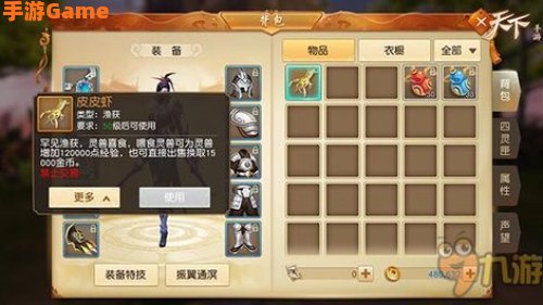 天下3宝鉴摇钱树