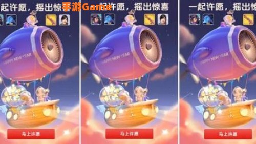 王者荣耀摇心愿活动