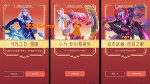 王者荣耀摇心愿活动