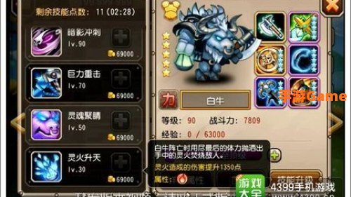 白牛出什么装备