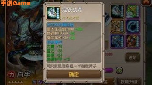 白牛出什么装备