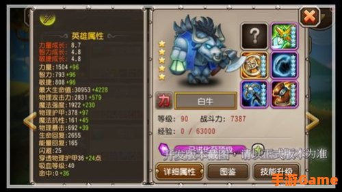 白牛出什么装备