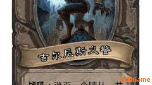 吉尔尼斯军需官