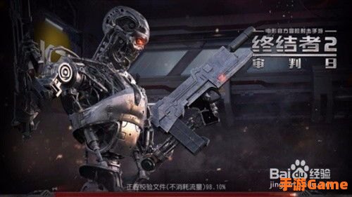 终结者外挂