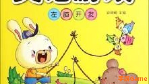 英语游戏