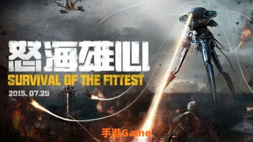 cf怒海雄心