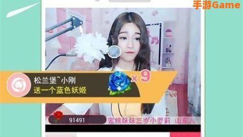 蜜柚直播app免费下载