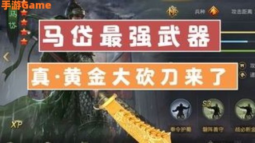 马岱专属