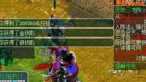 梦幻西游帮派迷宫