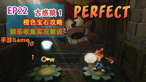 古惑狼1