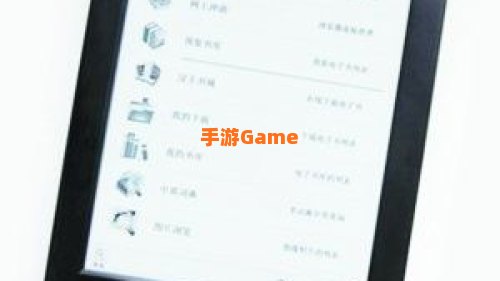 汉王电子书