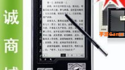 汉王电子书