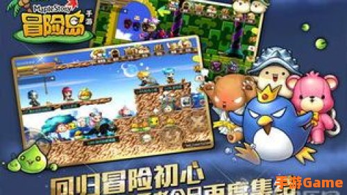 冒险岛官网