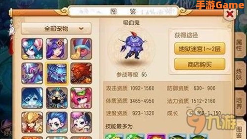 梦幻西游宠物