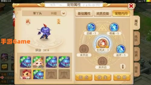梦幻西游宠物
