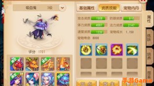 梦幻西游宠物