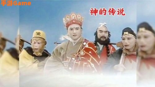 西游记传奇