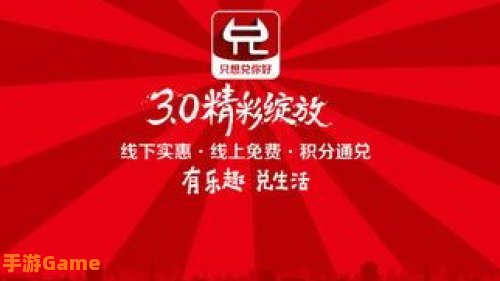 兑兑碰