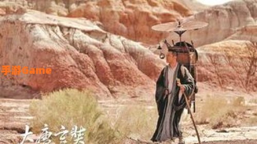 玄奘剧情
