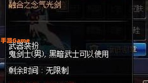 dnf武器装扮