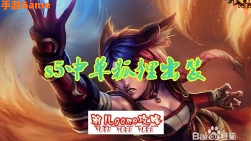 狐狸出装