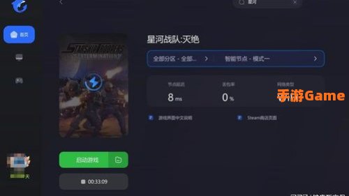 星河战队游戏秘籍