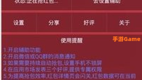1秒自动抢红包神器