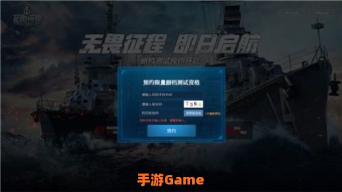 战舰世界激活码