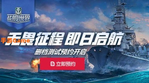 战舰世界激活码：获取与使用全解析
