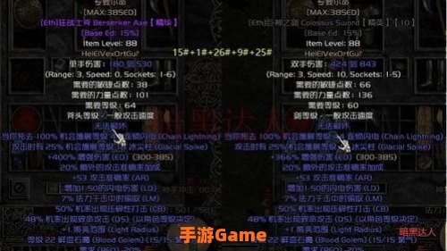 符文之语