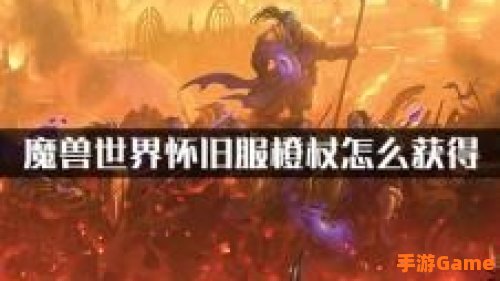 橙杖委派