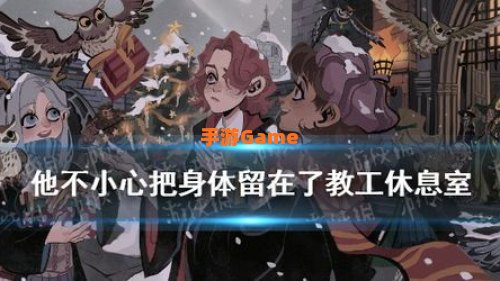哈利波特拼图寻宝10.12