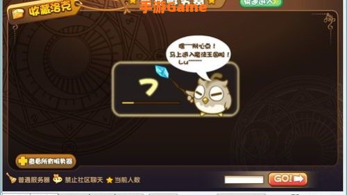 洛克王国辅助刷级