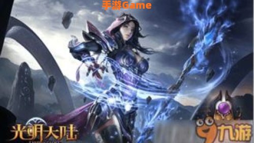 第九大陆什么职业厉害