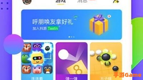 下载小游戏
