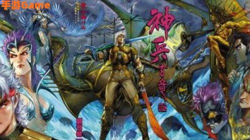 神兵玄奇游戏
