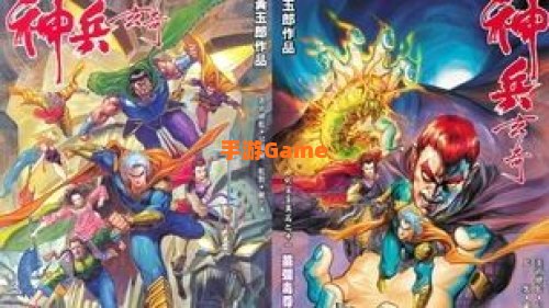 神兵玄奇游戏